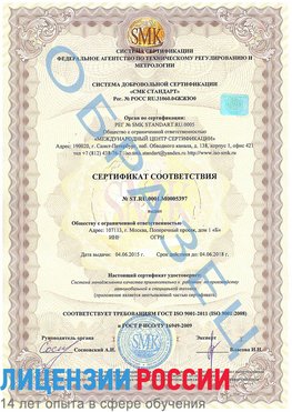 Образец сертификата соответствия Баргузин Сертификат ISO/TS 16949